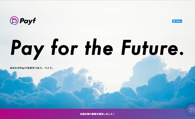 店舗にお金を預けて応援するPayf (ペイフ)、今月リリース予定 加盟店舗の募集開始