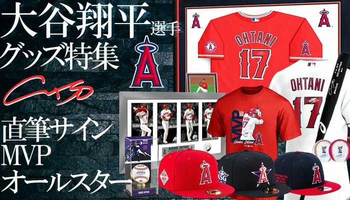 104年ぶりの偉業達成！大谷翔平選手の海外買い付け品が新入荷！